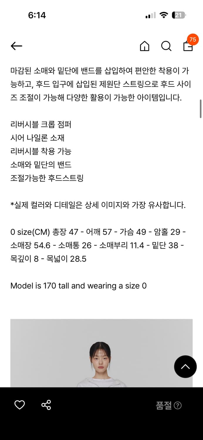 아모멘토 집업 상품이미지7