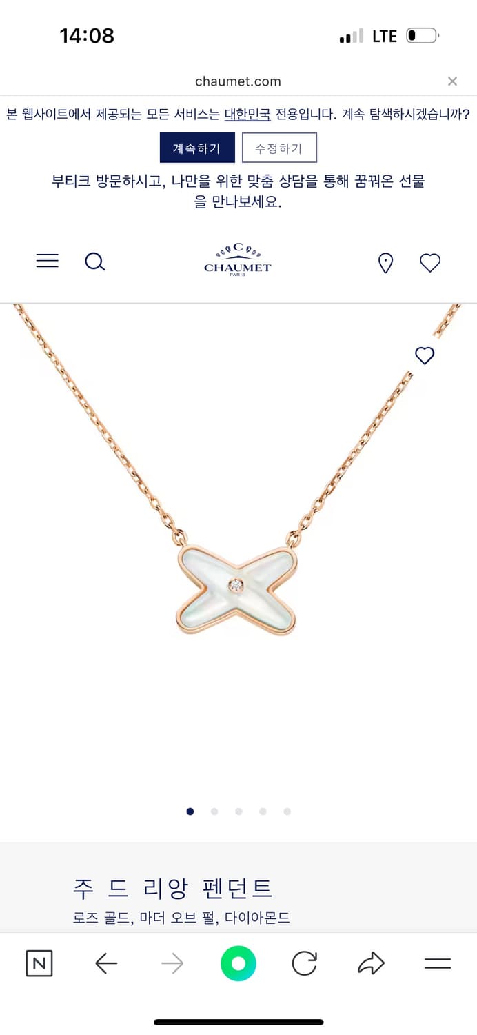 쇼메 주 드 리앙 펜던트 로즈골드 목걸이 상품이미지1