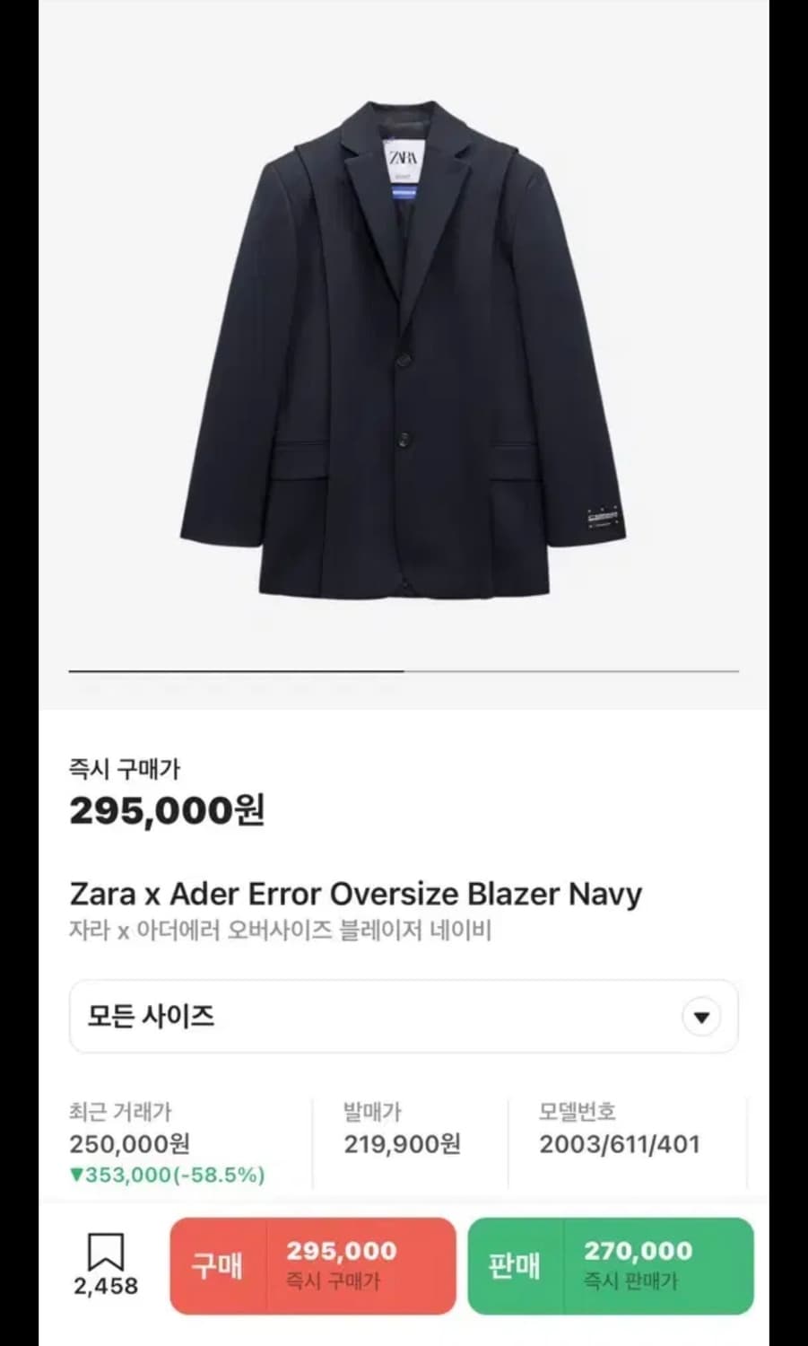 자라X아더에러 블레이저 L 상품이미지2