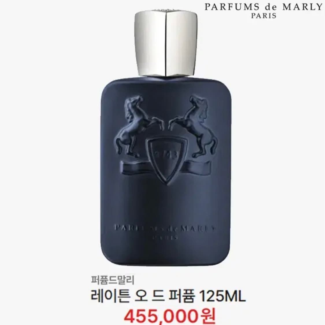 [정품]PARFUMS DE MARLY 퍼퓸드말리 레이튼 오드퍼퓸125ml 상품이미지1