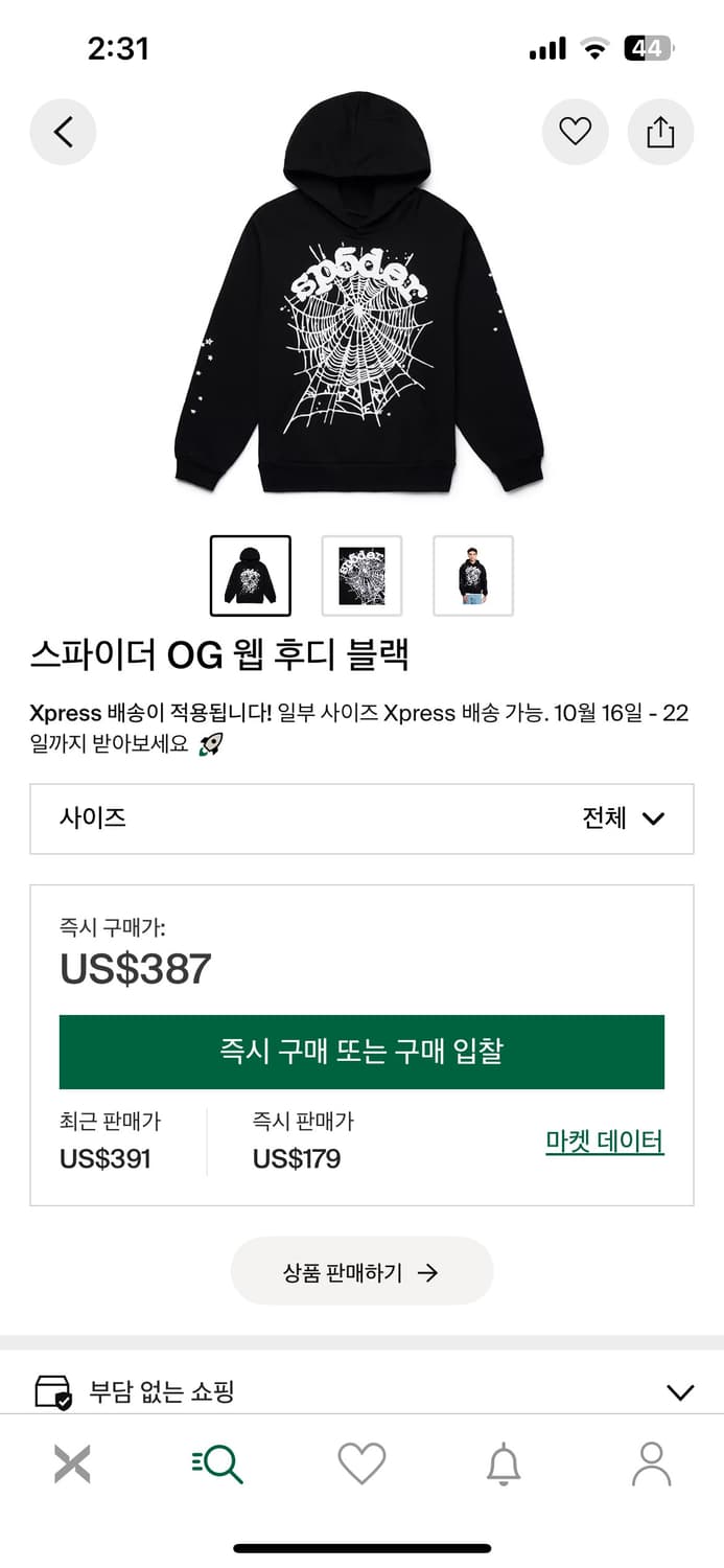 sp5der 후드티 판매 상품이미지1