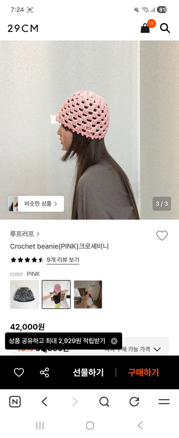 크로쉐비니 ,블랙앤화이트 상품이미지4