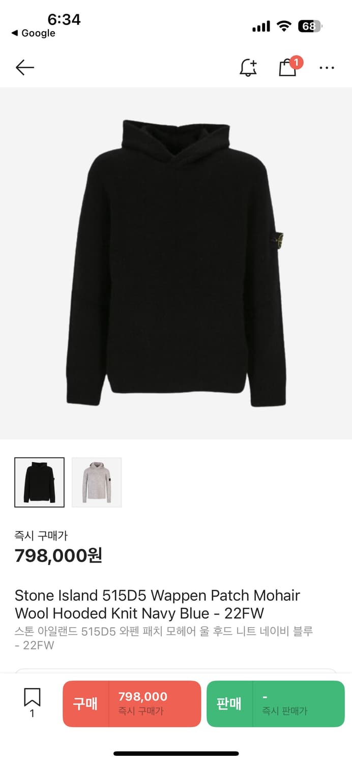 스톤아일랜드 515D5 와펜 패치 모헤어 후드 상품이미지3