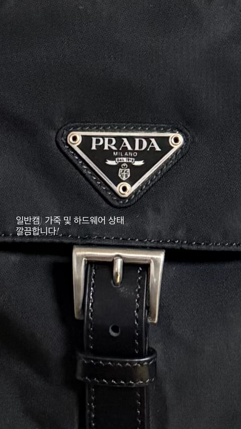 프라다 포코노 원포켓 메신저백 숄더백 크로스백 주우재백 상품이미지3