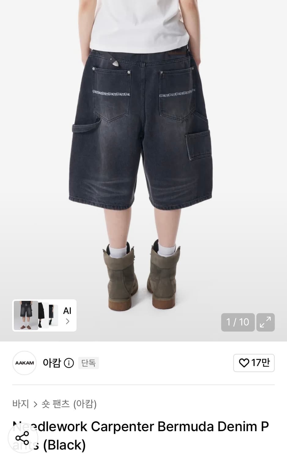 아캄 Needlework Carpenter Bermuda Denim Pa 상품이미지1