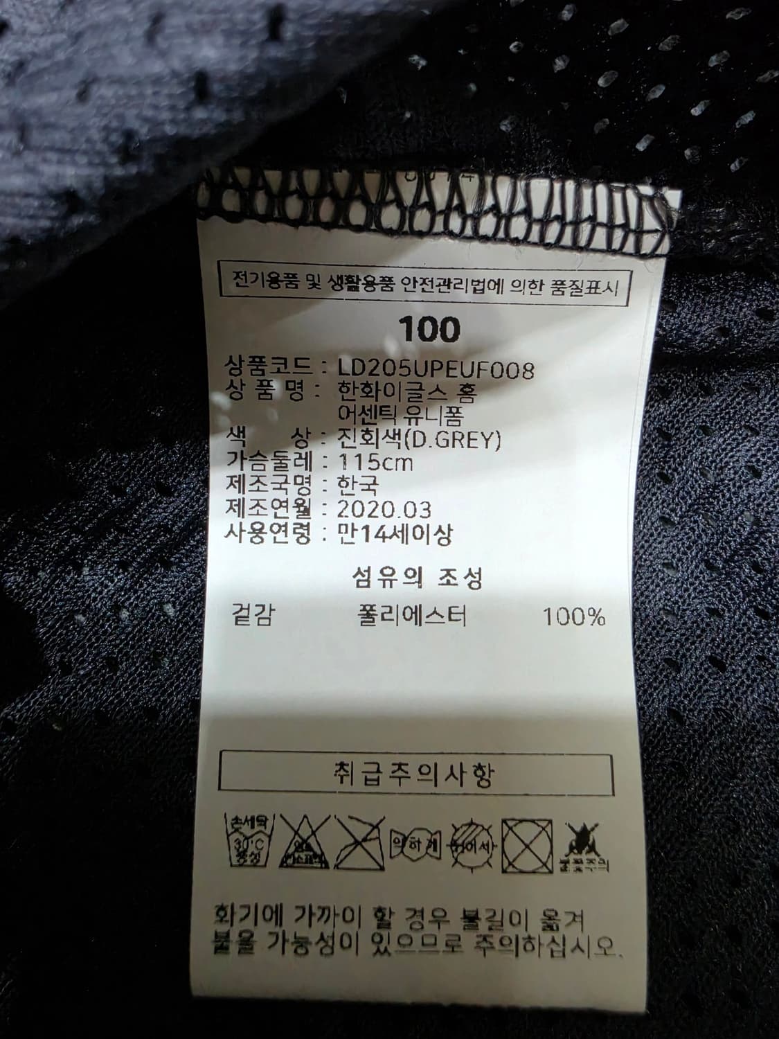 한화 이글스 홈 어센틱 노마킹 야구 반팔 유니폼 져지 진회색 100 상품이미지6