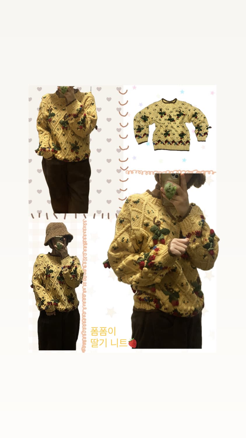 딸기 폼포미 니트 상품이미지1