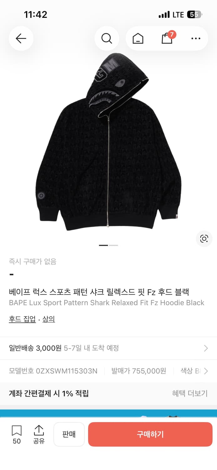 베이프 벨벳 샤크 패턴 후드집업 상품이미지1