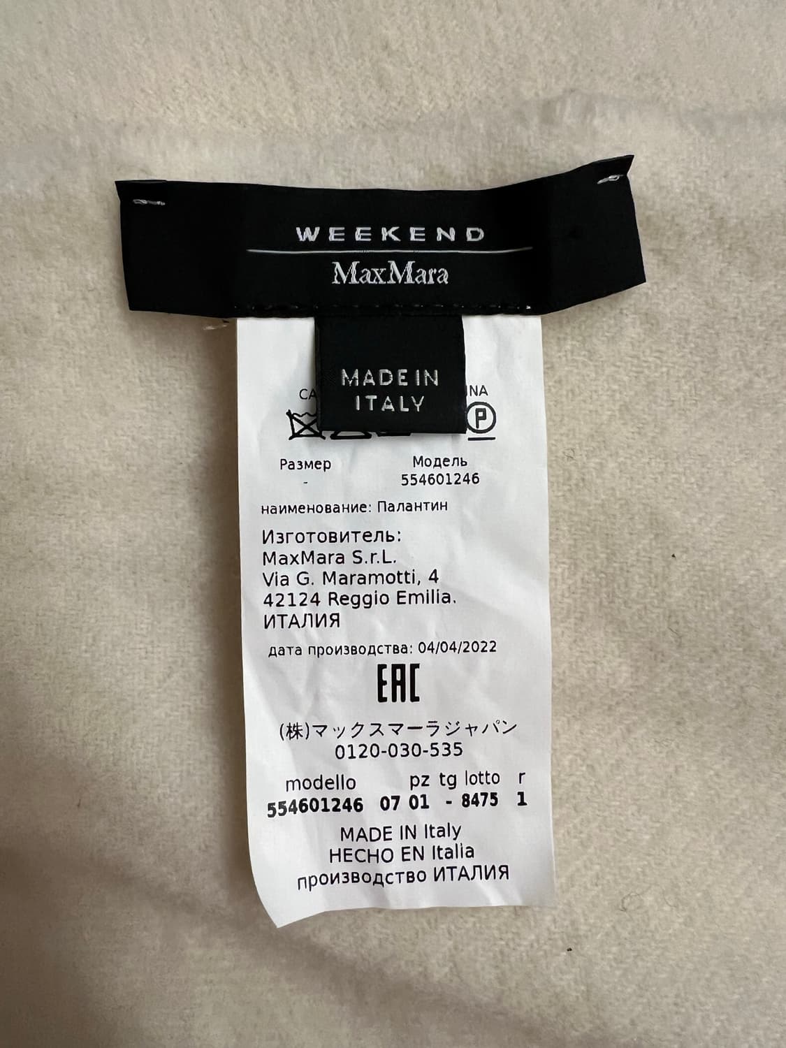 막스마라위켄드 머플러 상품이미지4