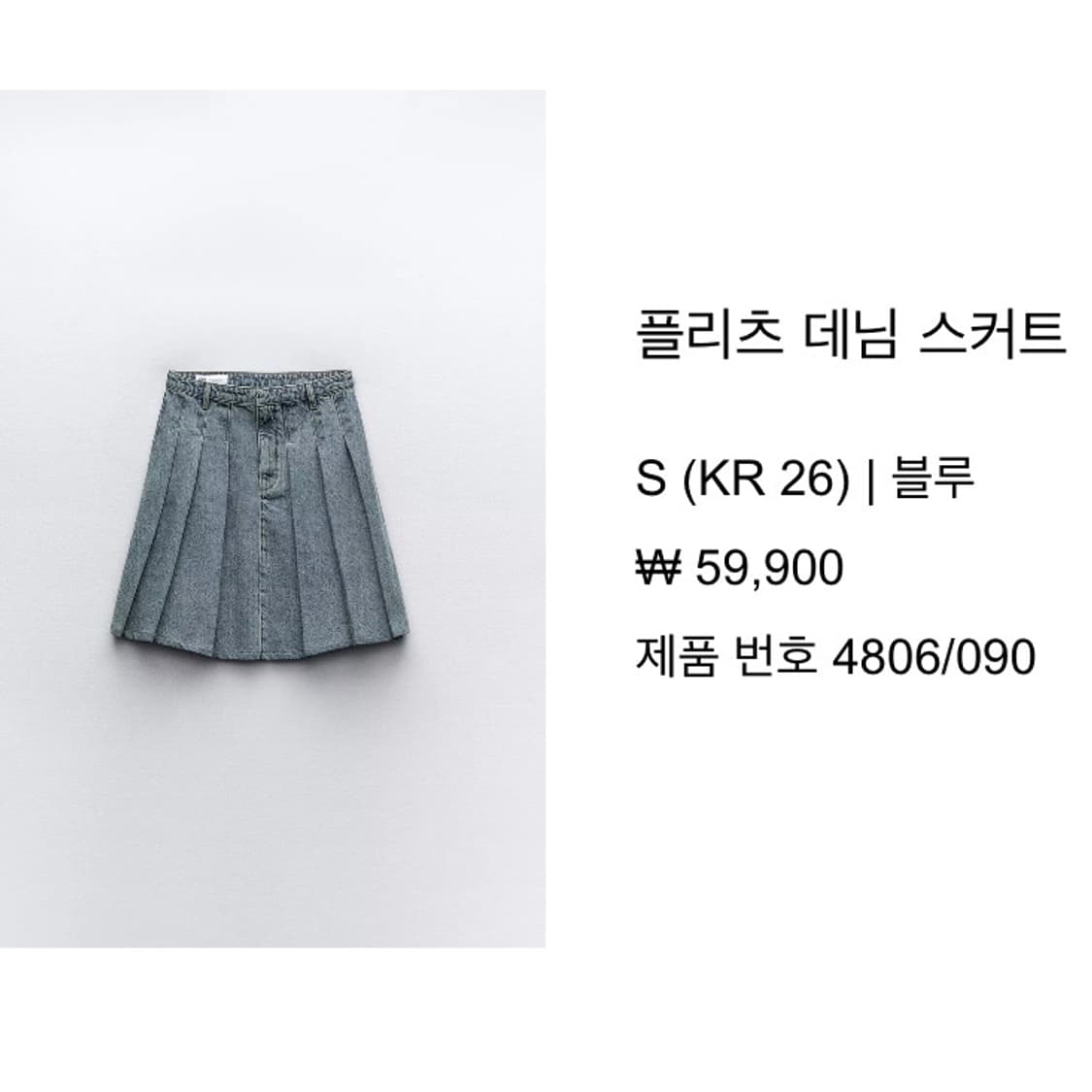 [자라 ZARA] 플리츠 데님 스커트 상품이미지2