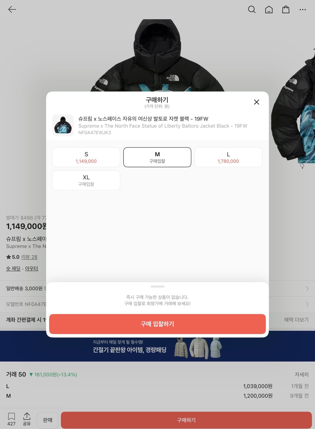 슈프림 x 노스페이스 자유의 여신상 발토로 자켓 M 상품이미지3