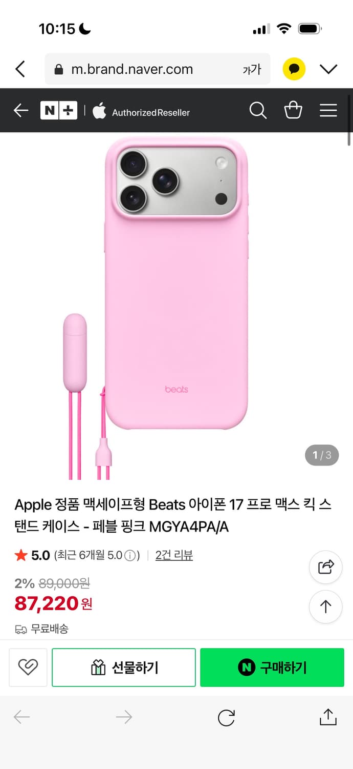 Apple 정품 맥세이프형 Beats 아이폰 17 프로 맥스 킥 스탠드  상품이미지2