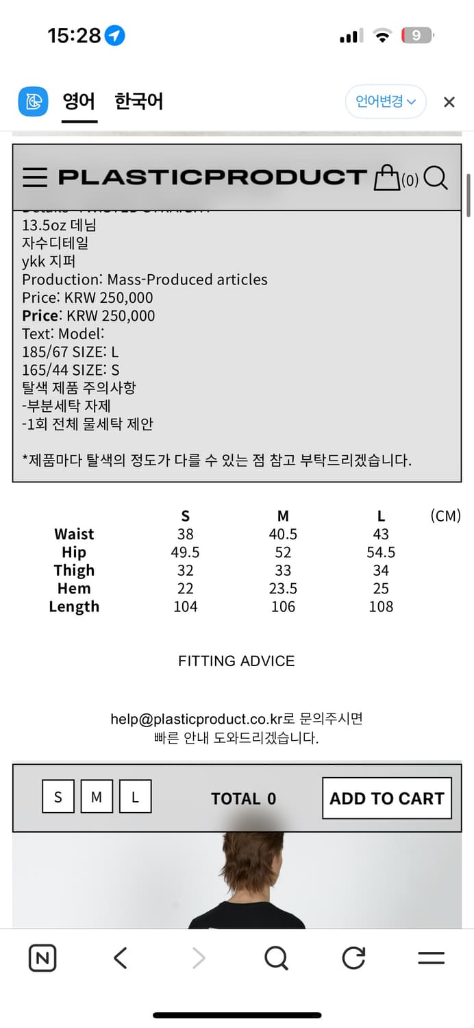 플라스틱 프로덕트 드리프트 데님팬츠 L 상품이미지3