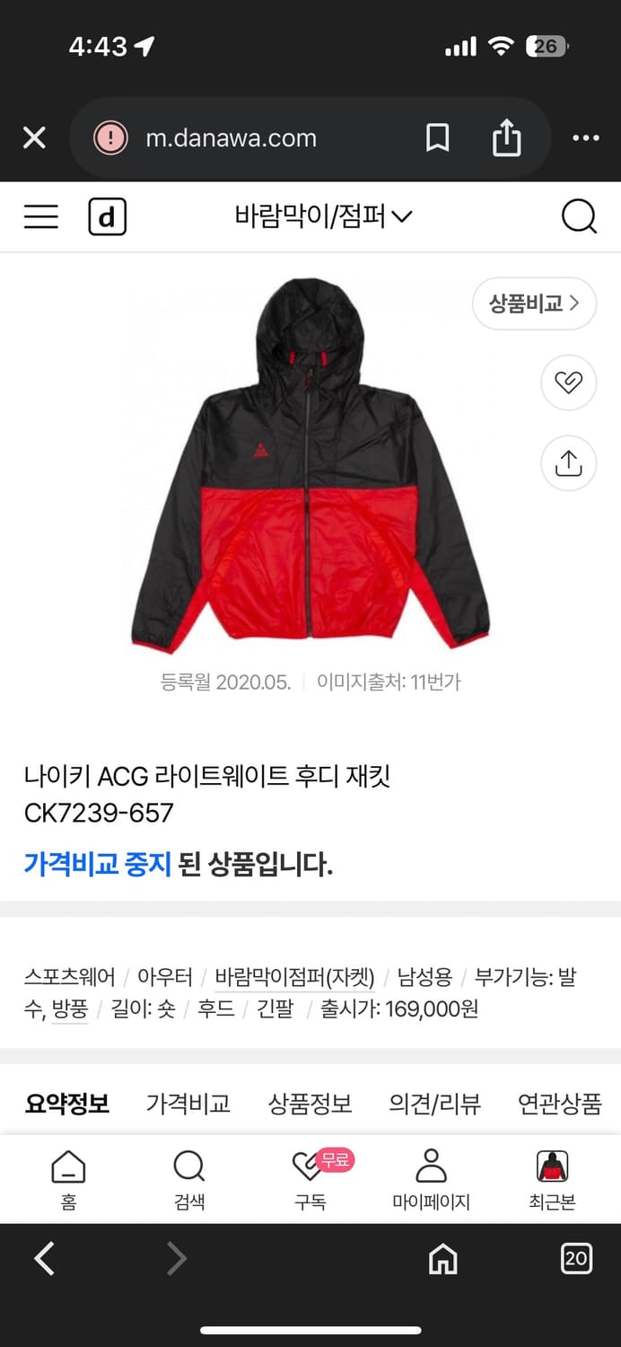 나이키 acg 바람막이 상품이미지9