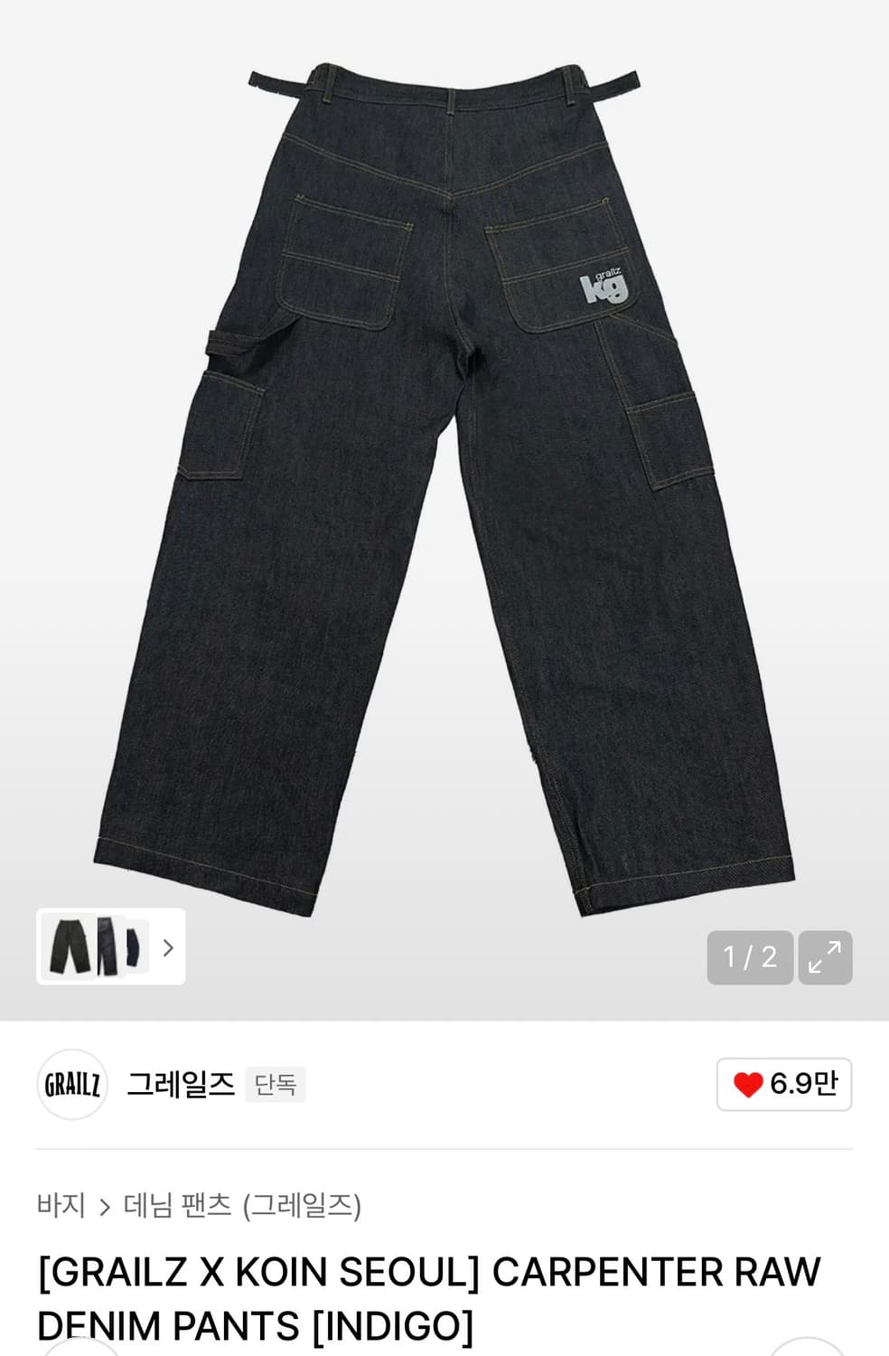 2)그레일즈 코인서울 카펜터데님 인디고 상품이미지1