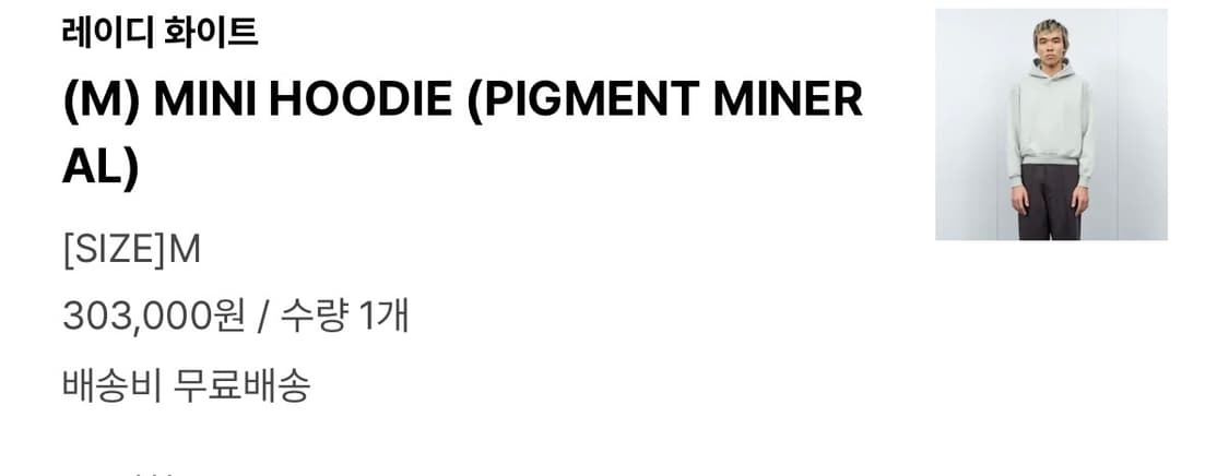 레이디화이트앤코 MINI HOODIE M사이즈 상품이미지2