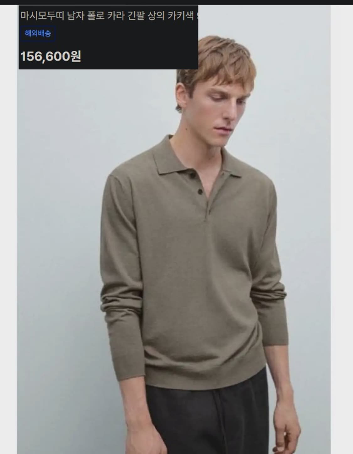 마시모뚜띠 코튼 실크  카라넥  폴로 니트 상품이미지7