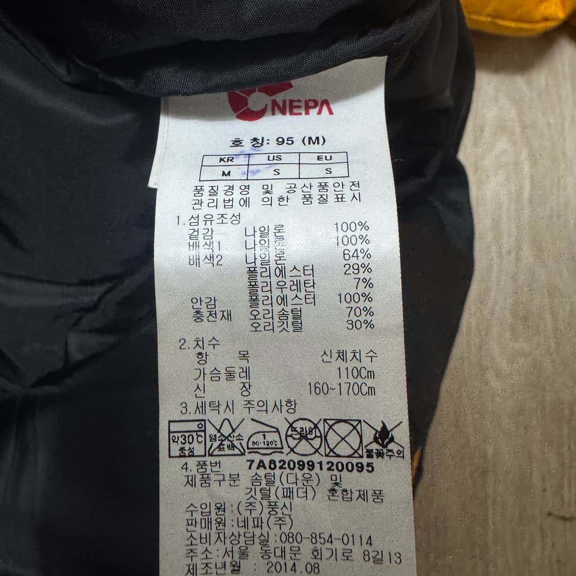 네파 남성 덕다운 노리밋 800 후드 패딩 M/95  상품이미지7