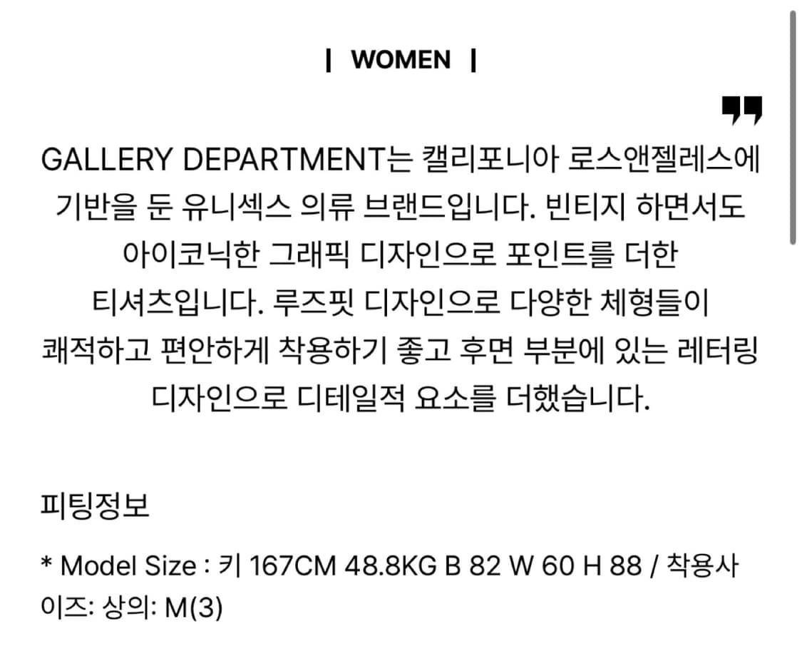 갤러리디파트먼트 짐 티셔츠 M 상품이미지2
