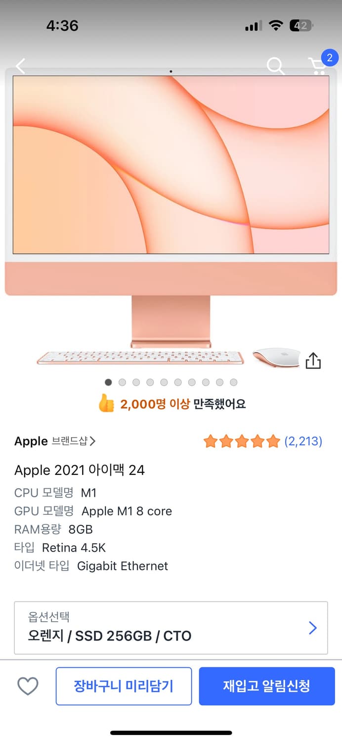 2021아이맥24(새상품급) 상품이미지3