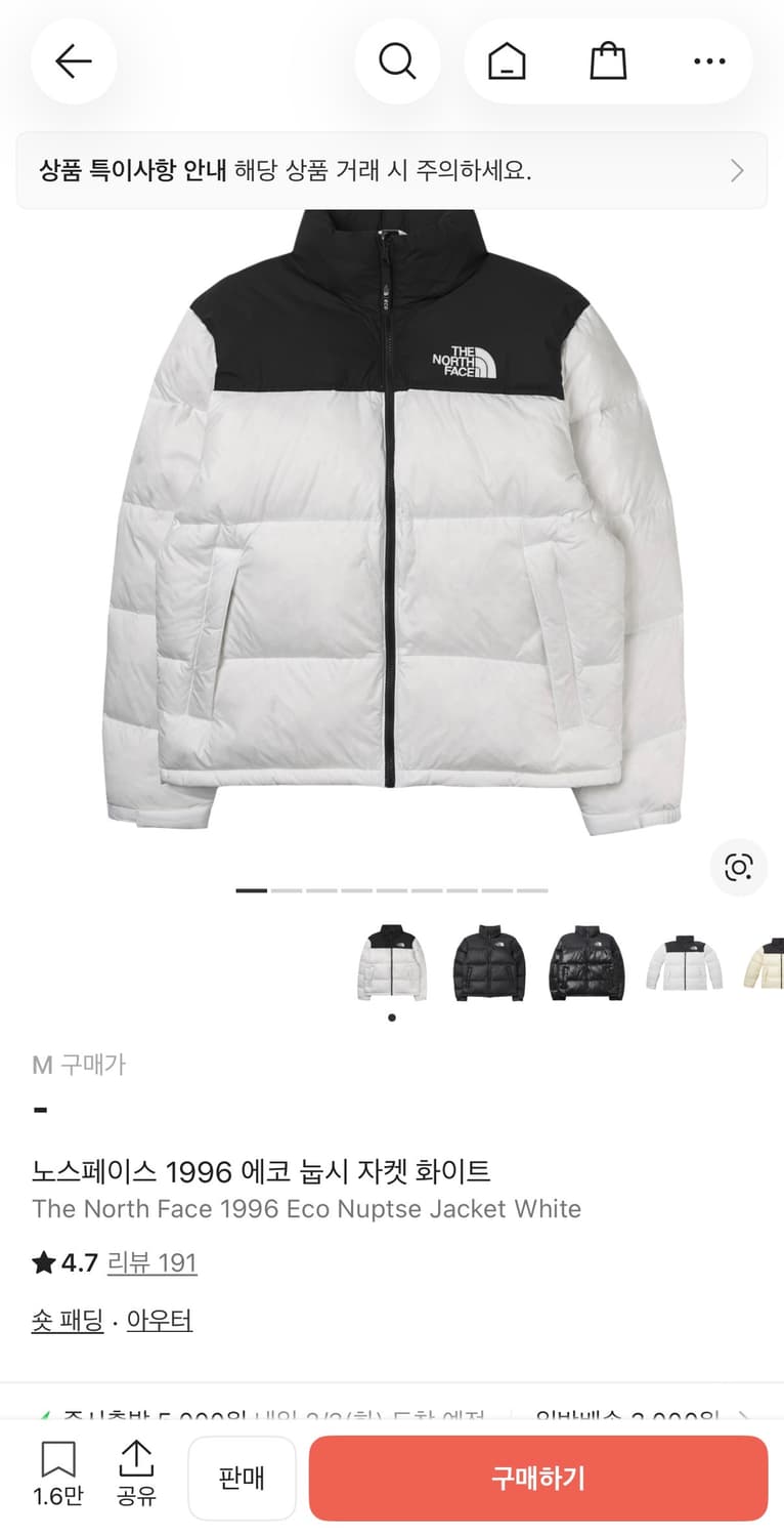 노스페이스 1996 에코 눕시 자켓 화이트 상품이미지1