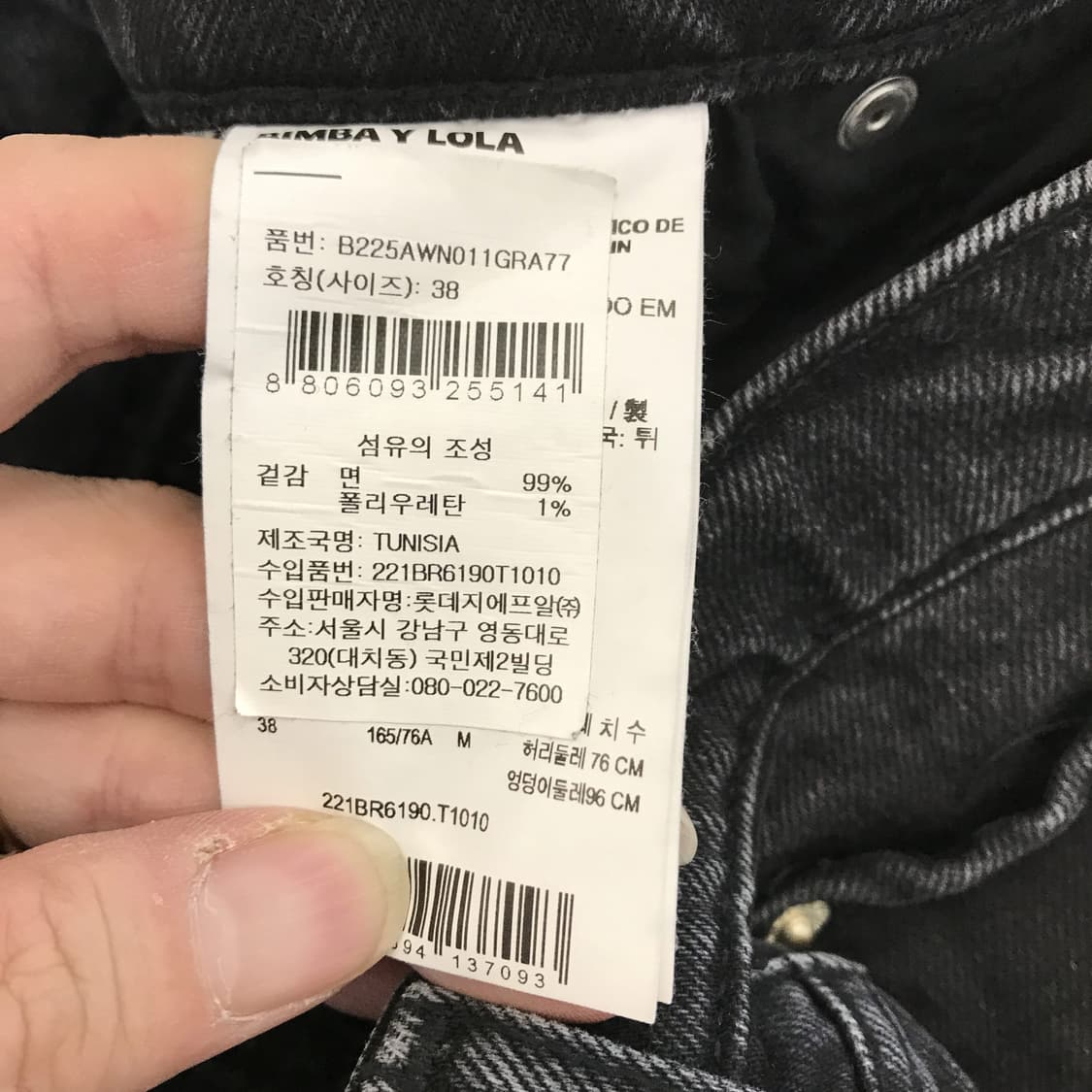 빔바이롤라 스트레이트 크롭핏 흑청데님 [38] 상품이미지6