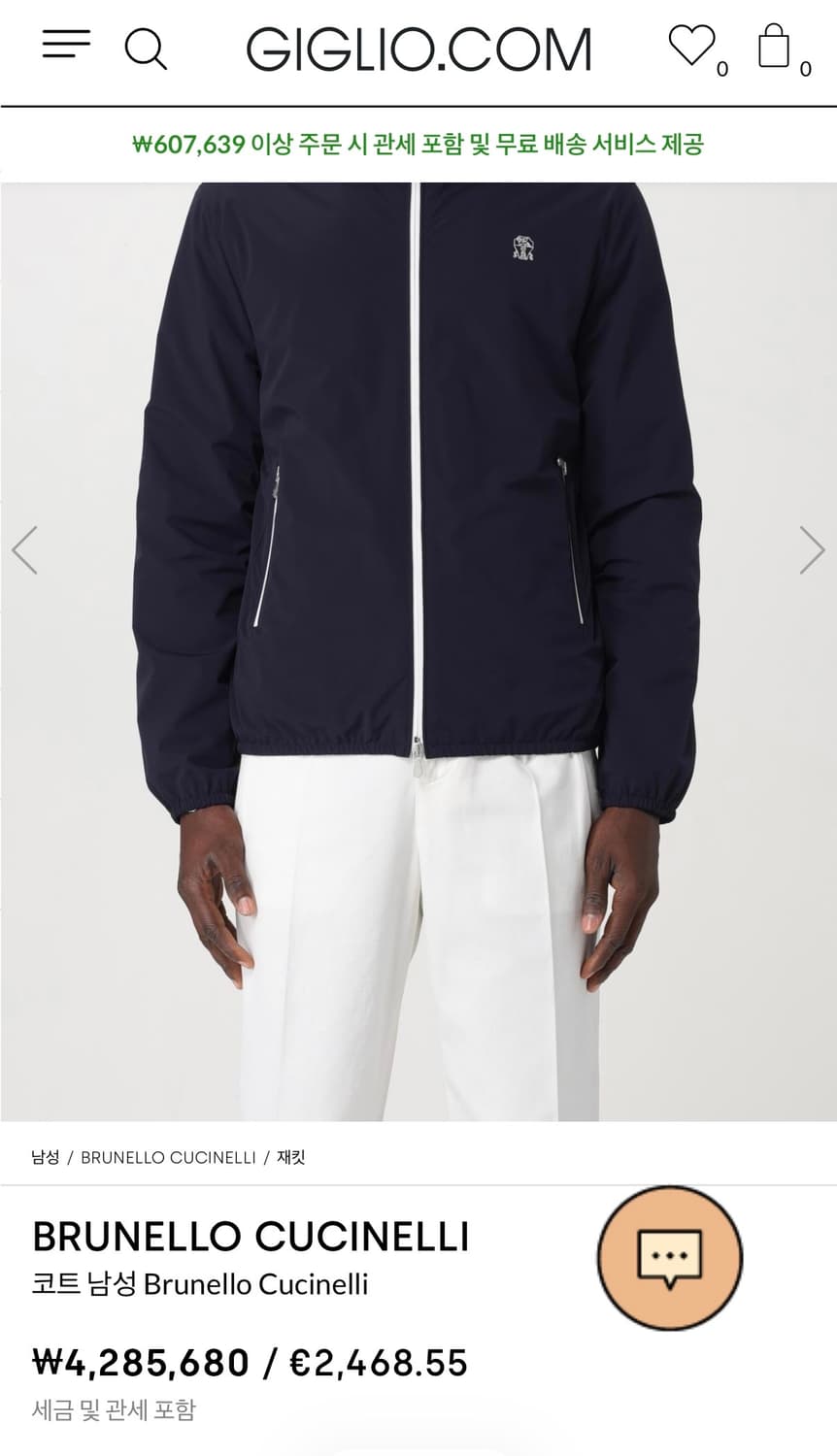 브루넬로쿠치넬리 로고 바람막이 M 상품이미지3