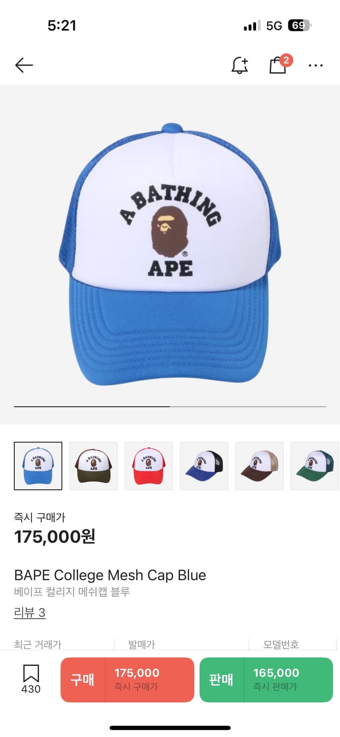 베이프 컬리지 메쉬 볼캡 모자 블루 상품이미지1