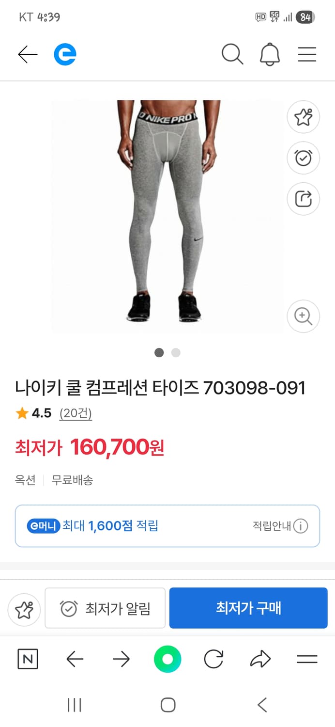 나이키 쿨 컴프레이션 타이즈 L 상품이미지5