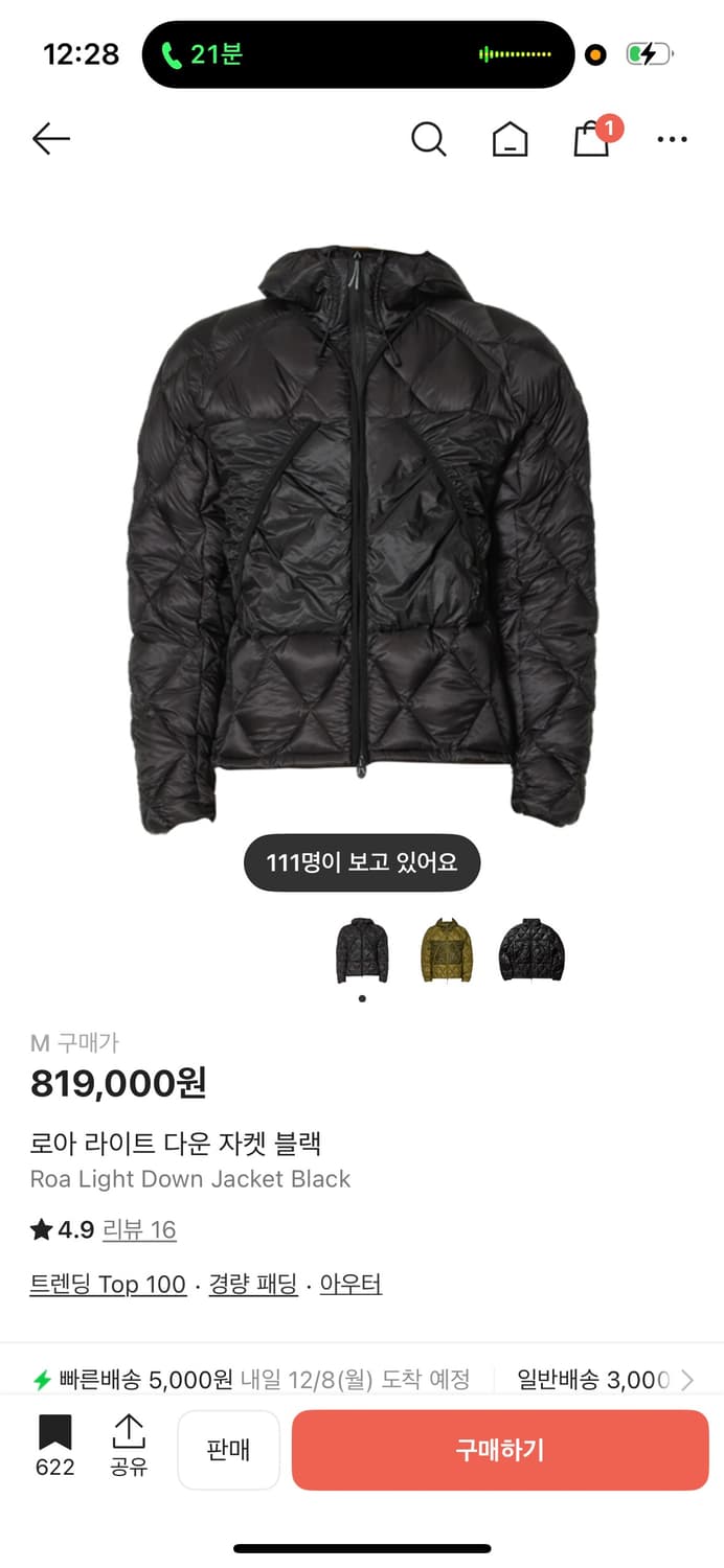 로아 라이트 다운 자켓 상품이미지1