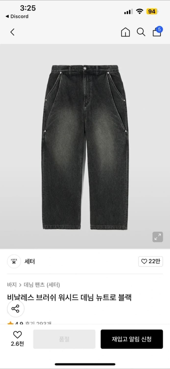 세터 비닐레스 워시드 데님 뉴트로 블랙 상품이미지1