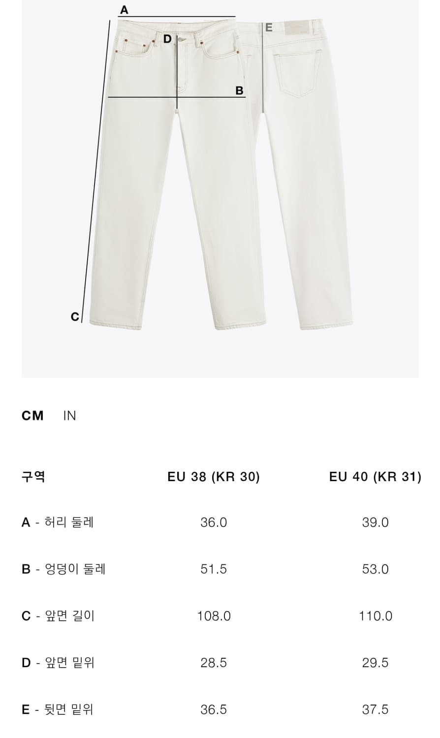 자라 디스트로이드 플레어 진 30 상품이미지3