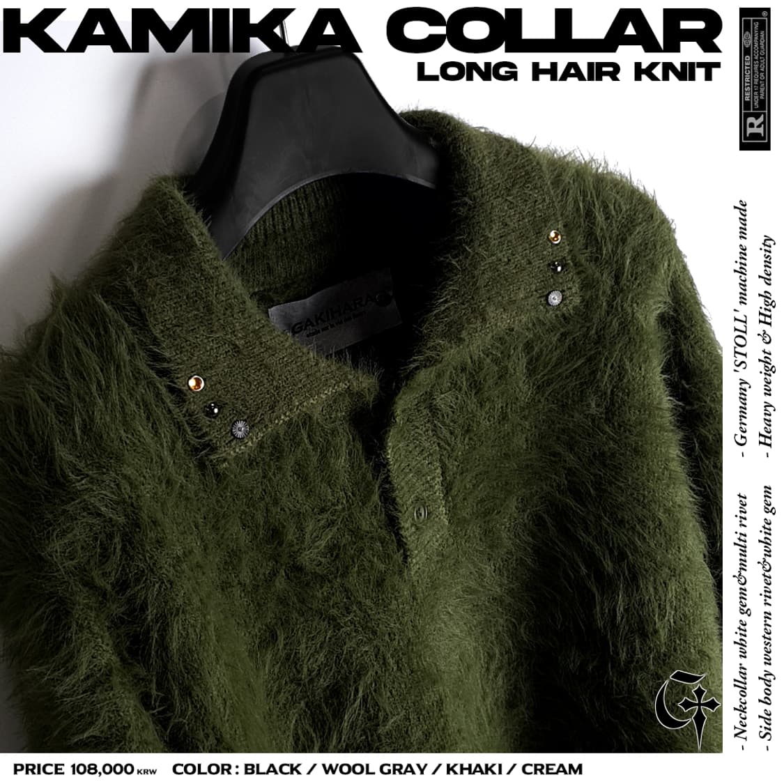 Kamika 롱헤어 앙고라 카라 니트(khaki) 상품이미지1