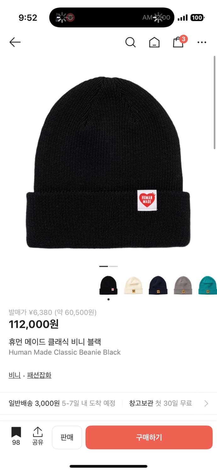 휴먼메이드 블랙 비니 상품이미지2