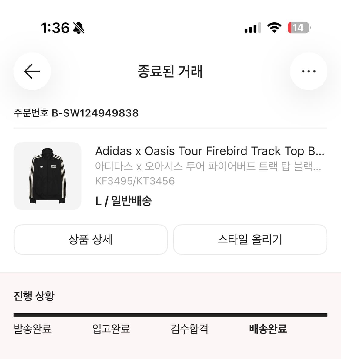 아디다스 오아시스 트랙탑 L 상품이미지3