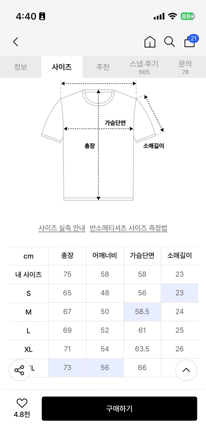 유니폼브릿지 링거 반팔 티셔츠 XL 상품이미지6