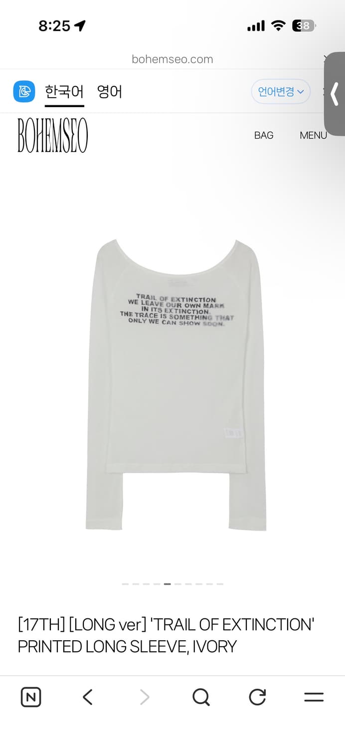 보헴서 프린팅 롱 슬리브 티셔츠 아이보리 상품이미지4