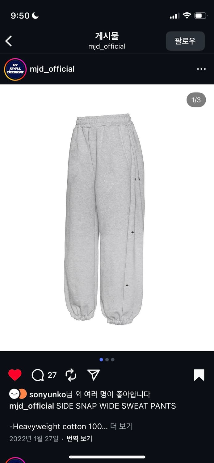 mjd 스웻팬츠 상품이미지2