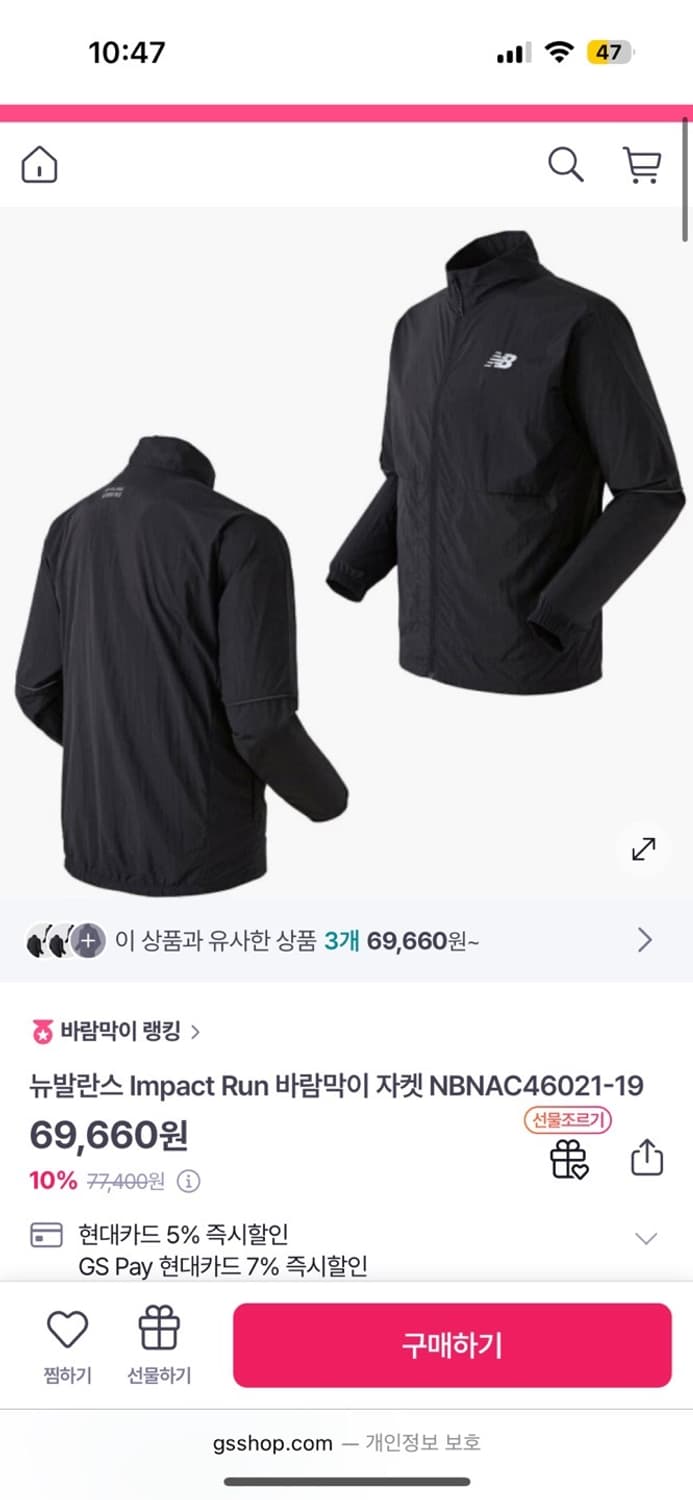 뉴발란스 바람막이XL 블랙 상품이미지1