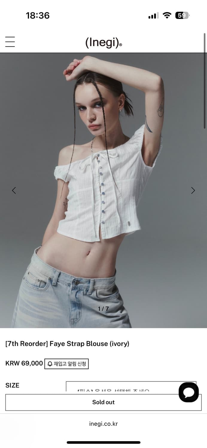 이네기  Faye Strap 블라우스 아이보리  상품이미지1