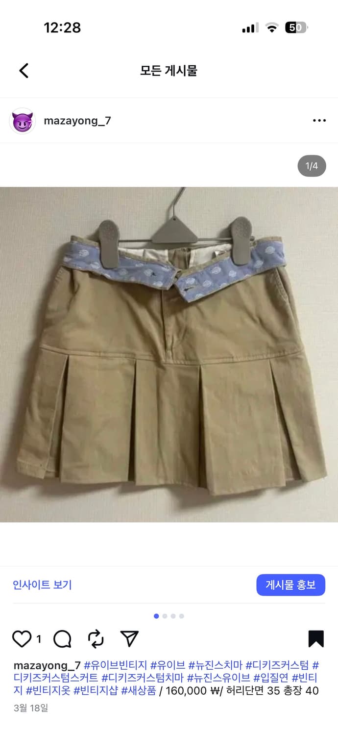 디키즈 커스텀 뉴진스 치마 상품이미지8