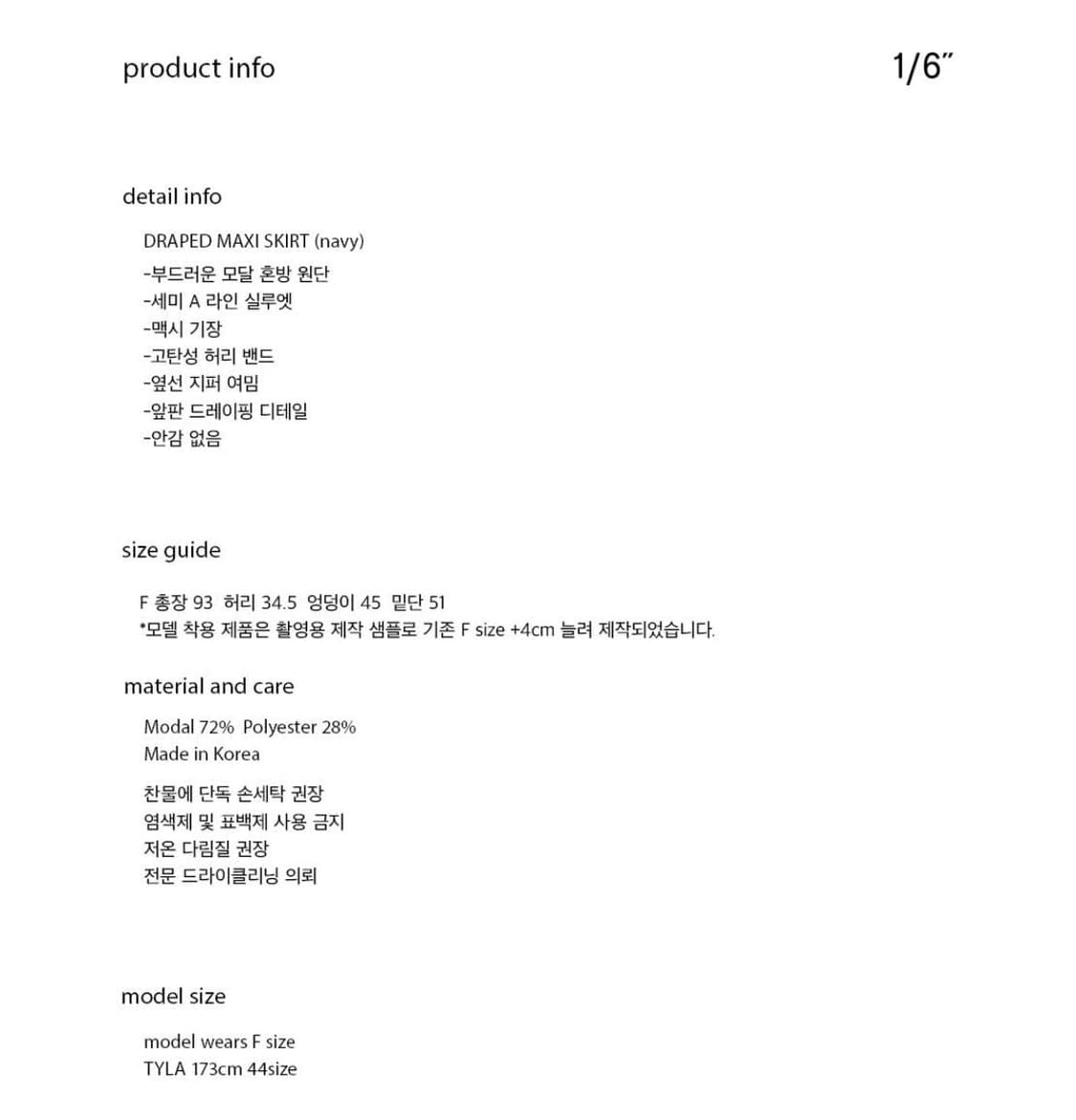 파이카 Drape maxi skirt 상품이미지6