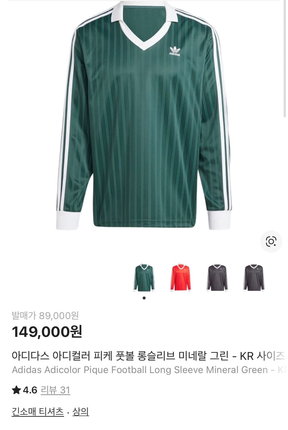 새제품 아디다스 풋볼 롱슬리브 상품이미지4