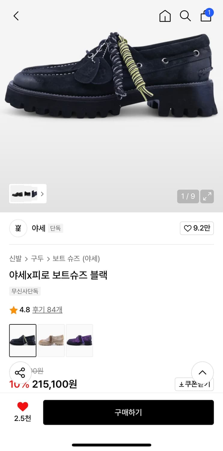 야세 피로 보트슈즈 블랙 260 상품이미지1