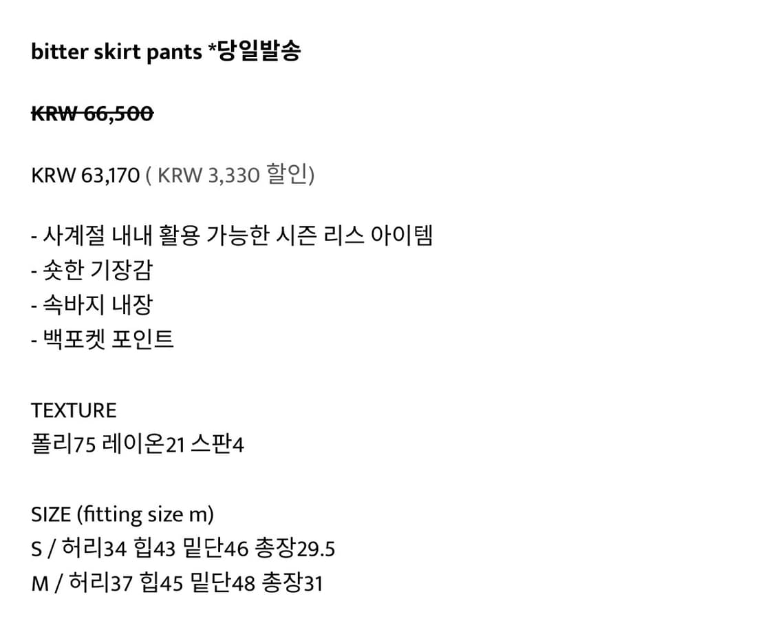 아워캐비넷 bitter skirt pants 블랙 상품이미지3