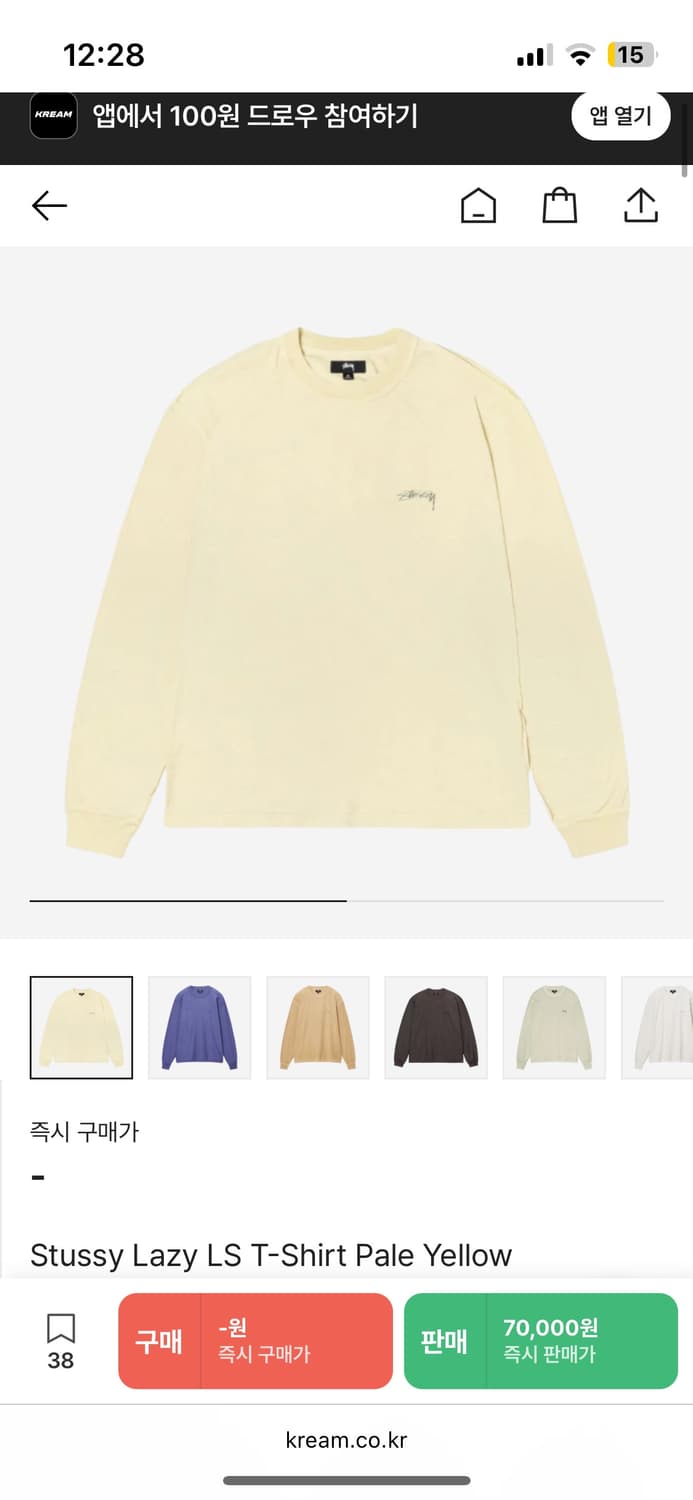 전국품절 2xl/ Stussy Lazy LS T-Shirt 상품이미지2