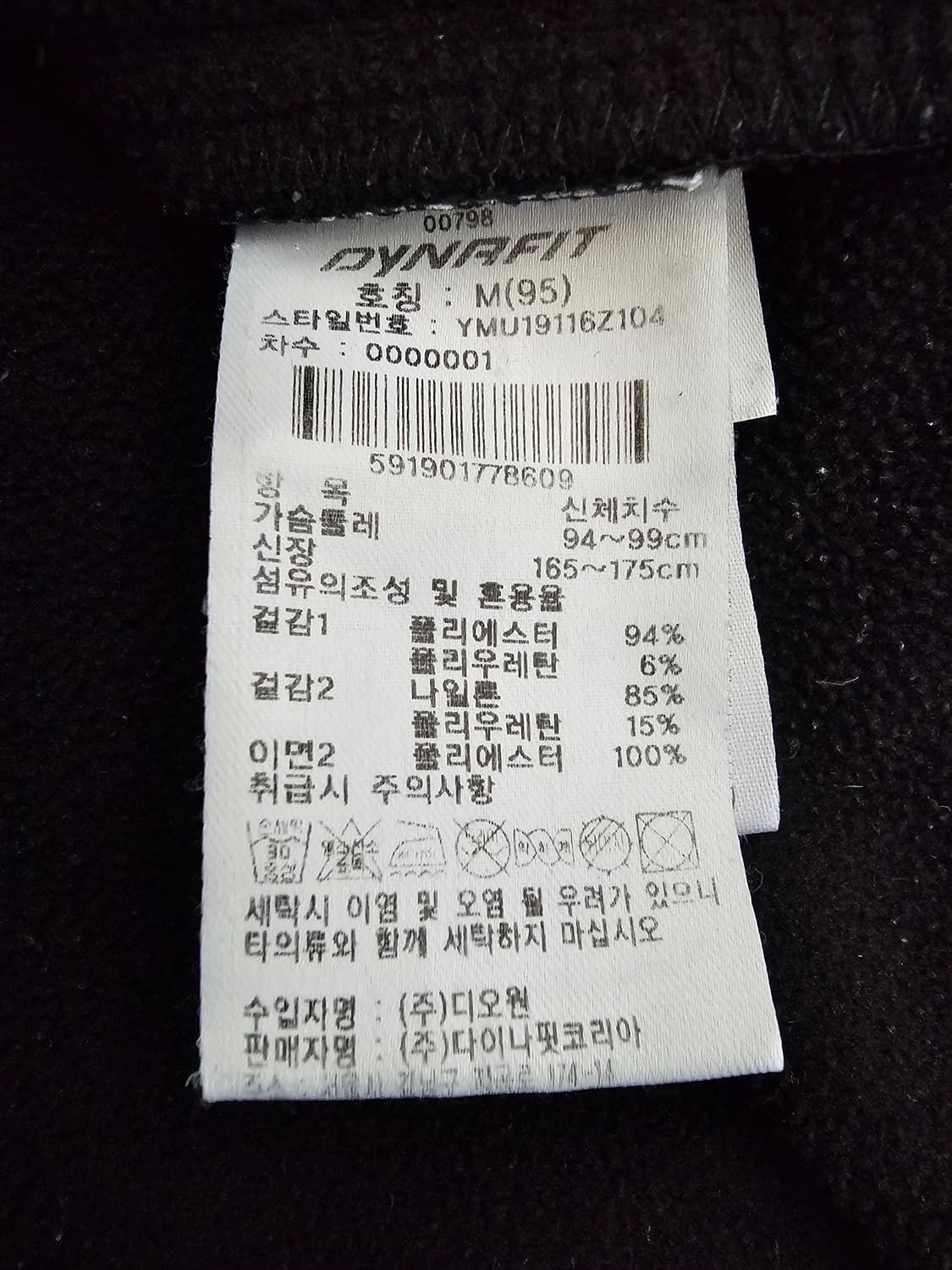 다이나핏 기모 트레이닝 후드자켓 M 상품이미지4