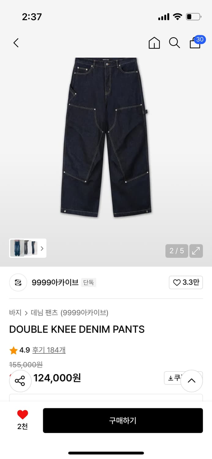 9999아카이브 더블니 데님팬츠 상품이미지1