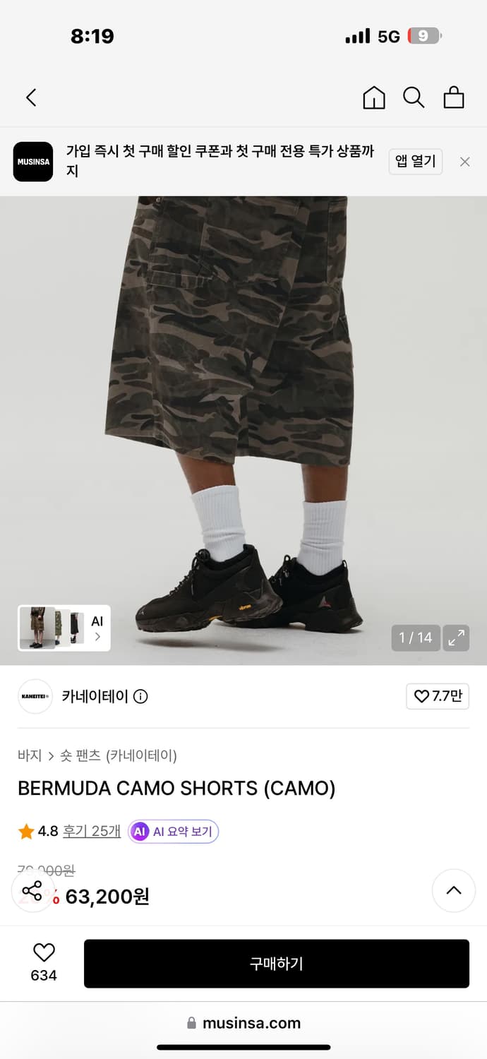 카네이테이 쇼츠 xl 상품이미지3