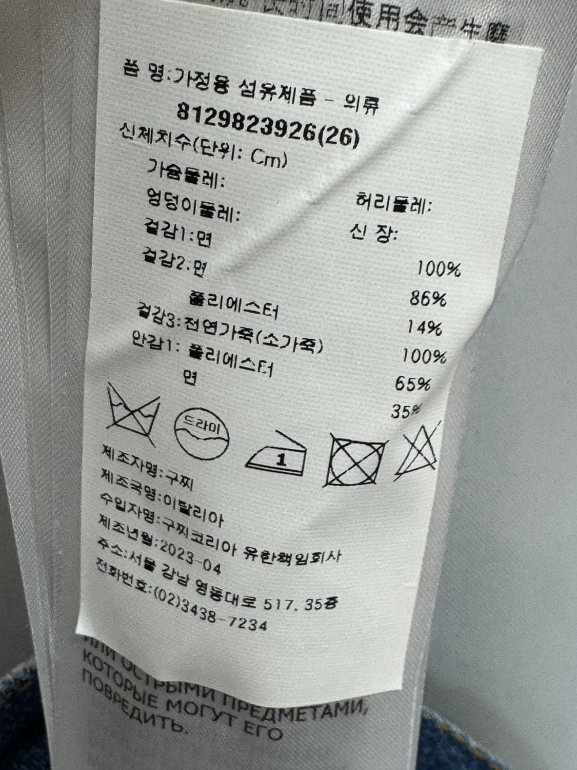 백화점판 구찌 반바지 데님 팬츠 26사이즈 상품이미지5